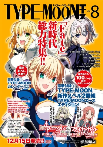 Type Moon Ace Type Moon Wiki Fandom
