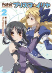 PRISMA ILLYA LN Volume 2.jpg (137 KB) PRISMA ILLYA LN Volume 2