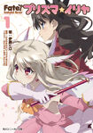 PRISMA ILLYA LN Volume 1.jpg (153 KB) PRISMA ILLYA LN Volume 1