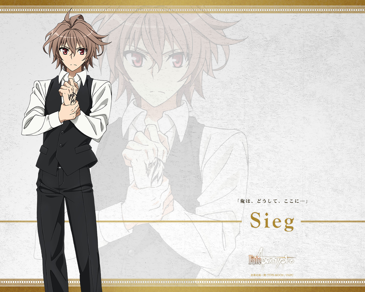 Sieg Type Moon Wiki Fandom