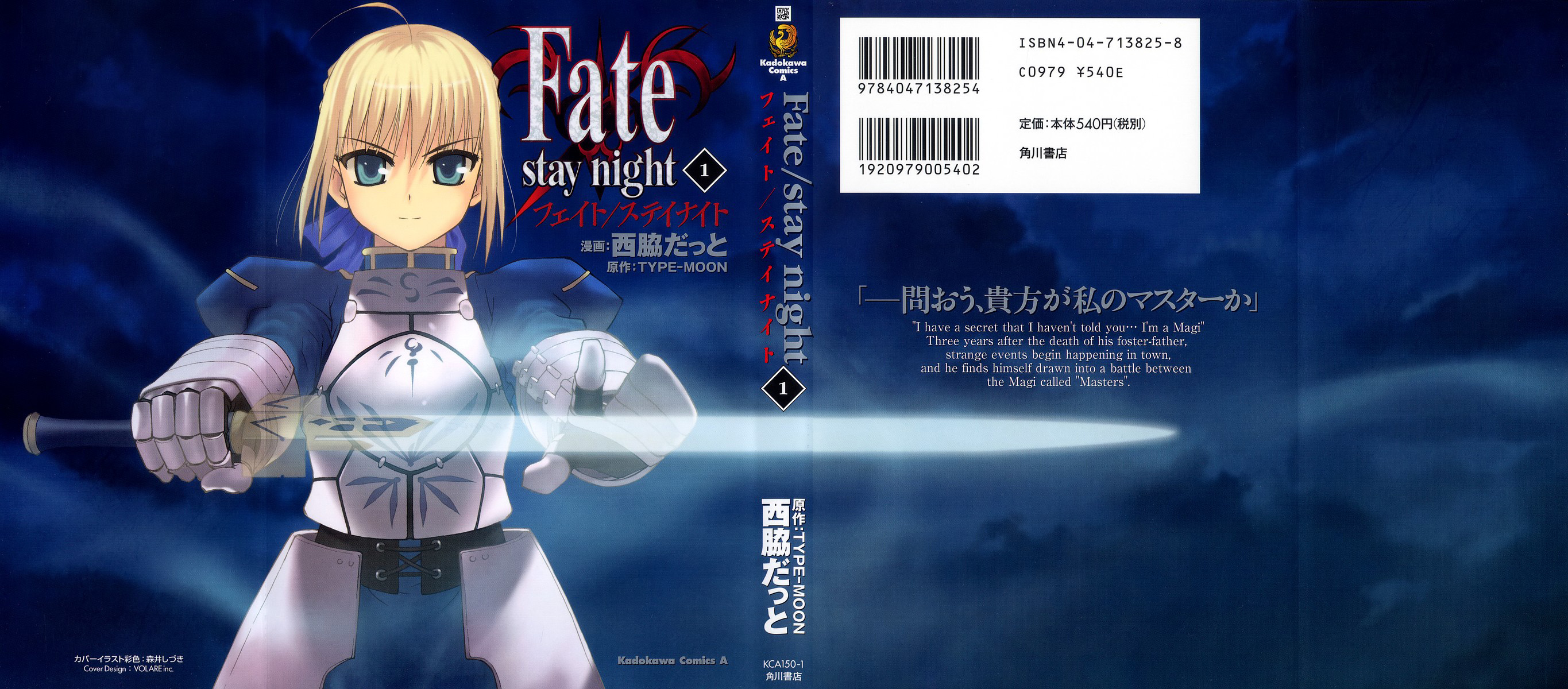 List Of Fate Stay Night Chapters Type Moon Wiki Fandom