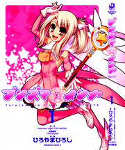 First volume cover