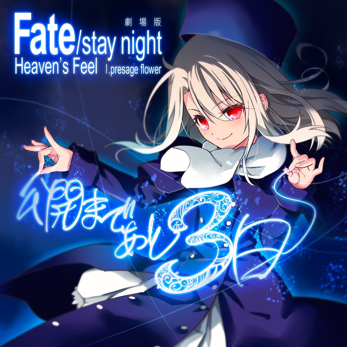Illyasviel Von Einzbern Type Moon Wiki Fandom,Wallpaper Jewish Star Background
