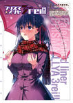 Fate kaleid liner Prisma Illya Drei Manga Vol 7 Cover