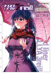 Fate kaleid liner Prisma Illya Drei Manga Vol 7 Cover.jpg (148 KB) Fate kaleid liner Prisma Illya Drei Manga Vol 7 Cover
