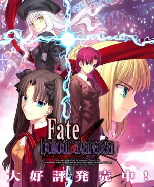 Fate hollow ataraxia