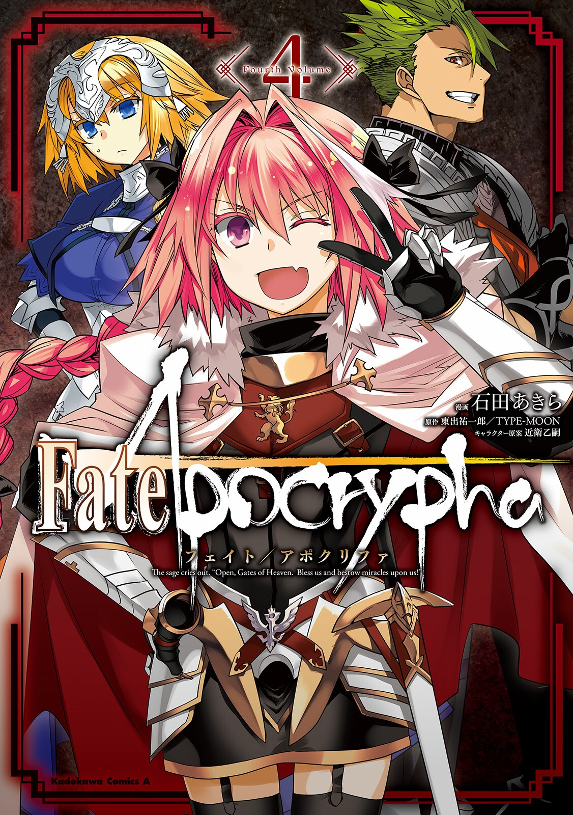 Fate Apocrypha Type Moon Wiki Fandom