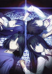 Kara No Kyoukai Type Moon Wiki Fandom Powered By Wikia