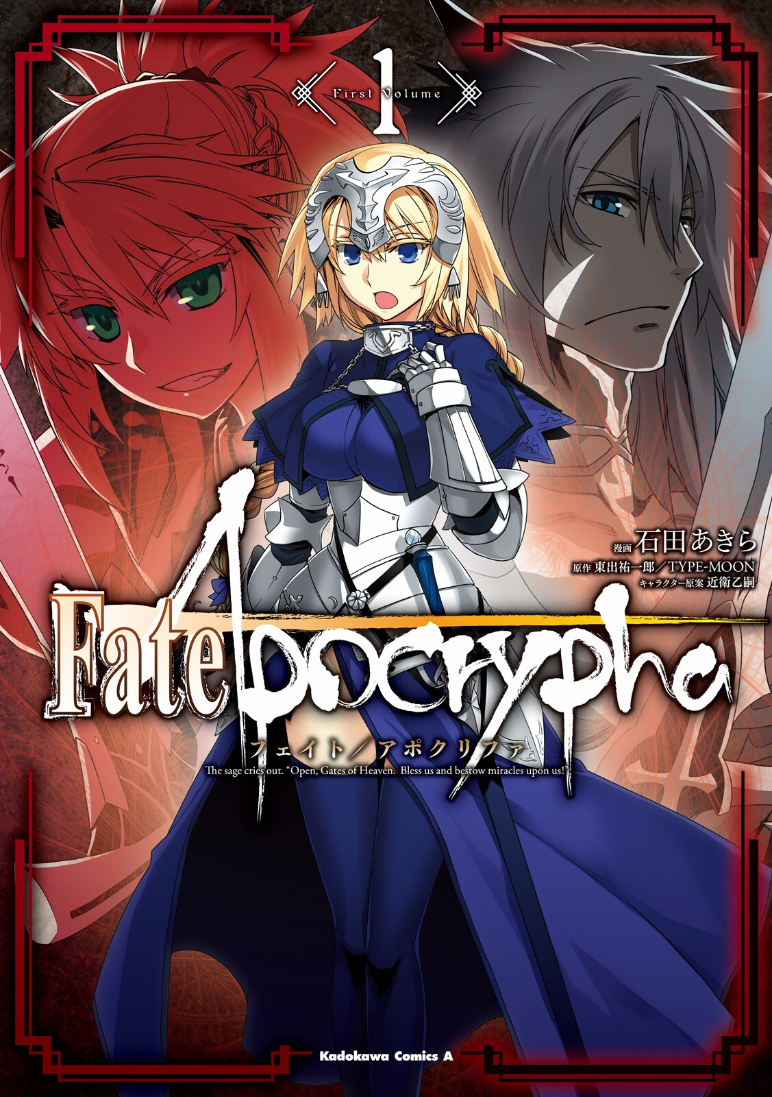 Image Fate Apocrypha Manga Volume 1 Cover.jpg TYPEMOON Wiki