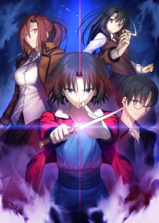 Kara No Kyoukai Type Moon Wiki Fandom Powered By Wikia