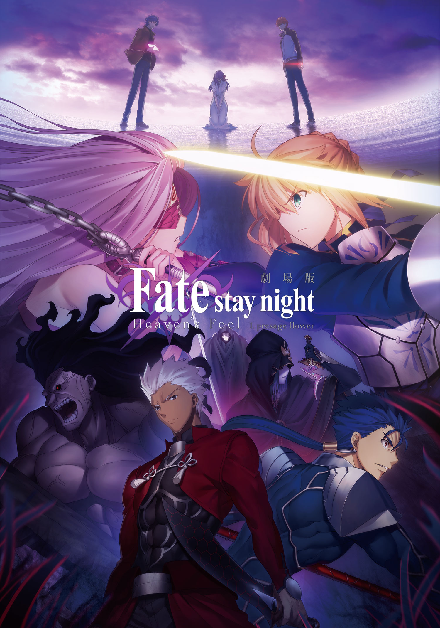 Stay Night Heaven S Feel Ii Lost Butterfly Visitors Benefits 1 Theatrical Fate Animation Art Characters Japanese Anime
