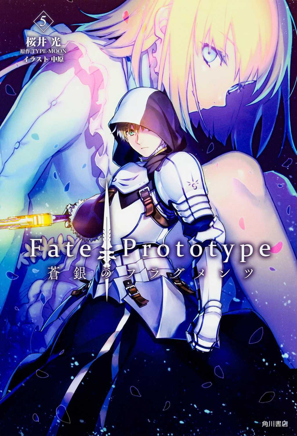 Fateprototype Fragments Of Sky Silver Typemoon Wiki Fandom 7639