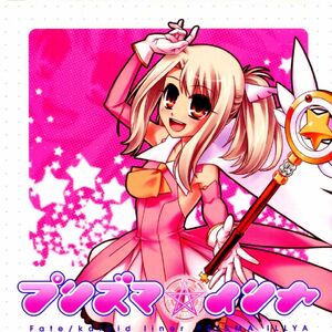 Wallpaper Fate Kaleid Liner Prisma Illya Type Moon Wiki Fandom For iPhone Free
