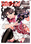Fate kaleid liner Prisma Illya Drei Manga Vol 5 Cover.jpg (318 KB) Fate kaleid liner Prisma Illya Drei Manga Vol 5 Cover