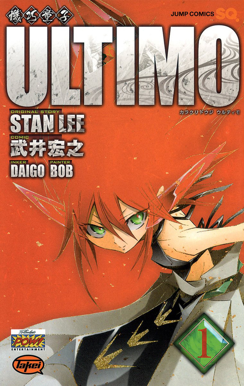 Volume 1 | Ultimo Wiki | FANDOM powered by Wikia