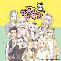 Get Wallpaper 3 choume no tama uchi no tama shirimasen ka HD