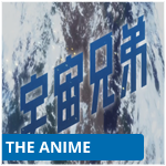 The Anime