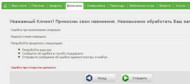 Файл:Privat24 01.jpg
