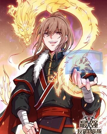 Xu Que Ultimate Scheming System Wiki Fandom