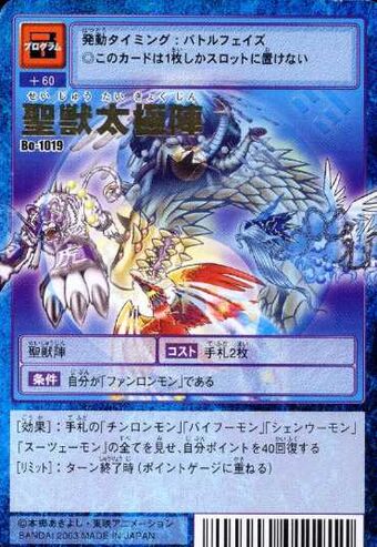Digimon Sovereigns Ultimate Pop Culture Wiki Fandom