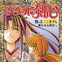 Rurouni Kenshin Ultimate Pop Culture Wiki Fandom Rurouni Kenshin Ultimate Pop Culture Wiki Fandom