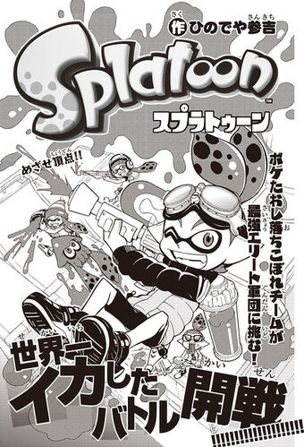 Splatoon Manga Ultimate Pop Culture Wiki Fandom
