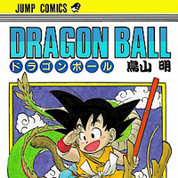 Dragon Ball Manga Ultimate Pop Culture Wiki Fandom