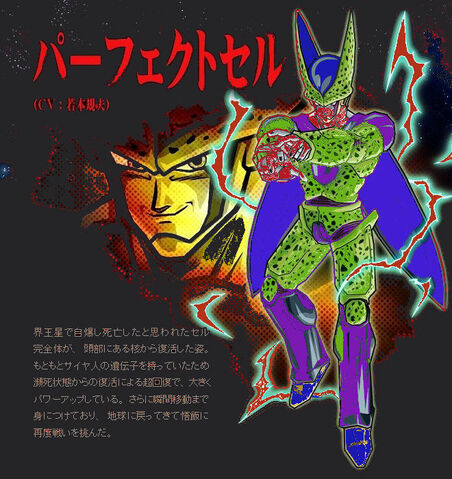 File:Super Perfect Cell.jpeg