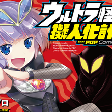 Ultra Kaiju Anthropomorphic Project Wiki Fandom
