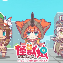 Ultra Kaiju Anthropomorphic Project Wiki Fandom