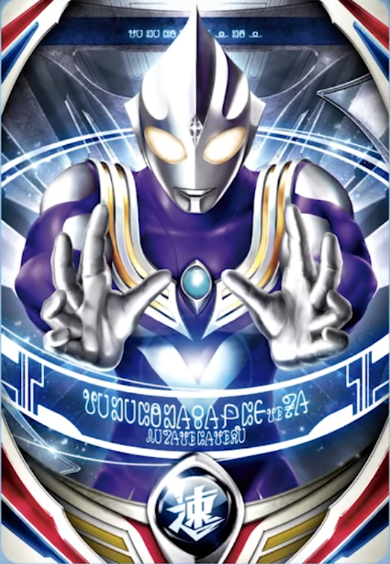 Image - Kartu Tiga Sky Type (M78).png | Ultraman Wiki ...