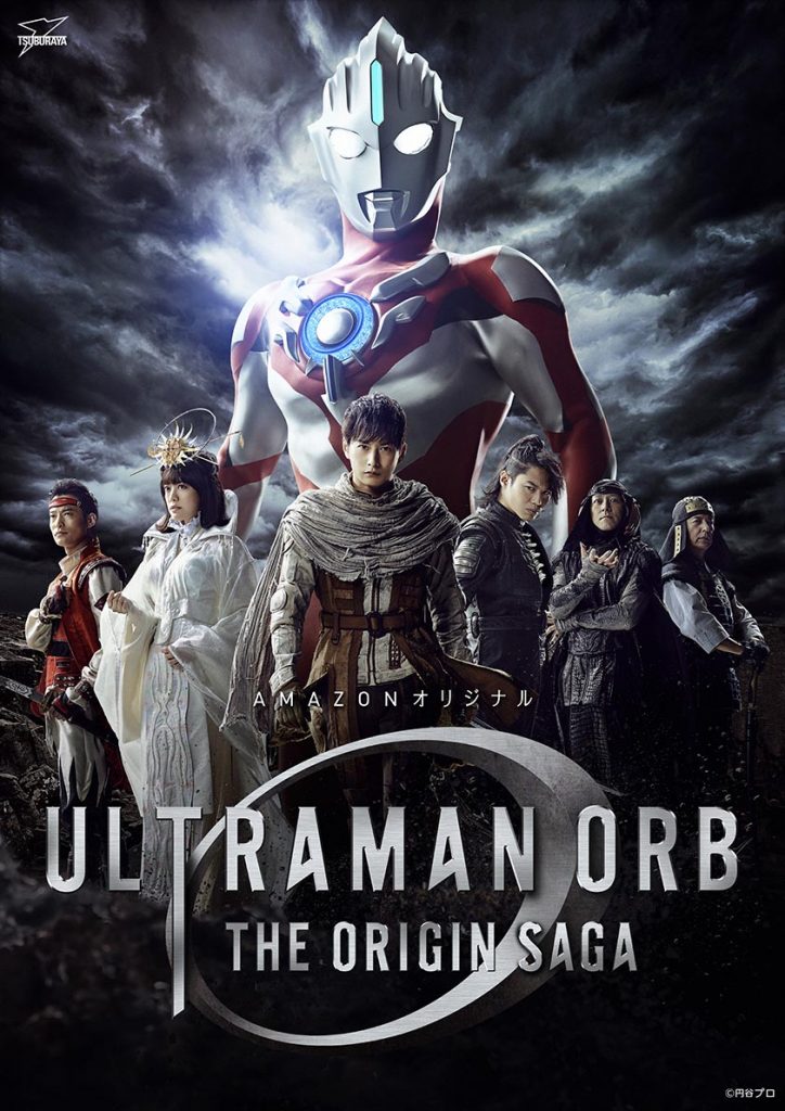 download film ultraman full movie