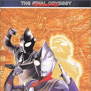 Wallpaper Ultraman Tiga The Final Odyssey Ultraman Wiki Fandom Free HD
