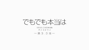 Drama Suara 3 SSSS GRIDMAN