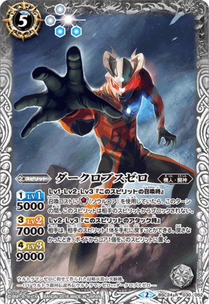 Image - Darklops Zero Spirits.png | Ultraman Wiki | FANDOM powered by Wikia
