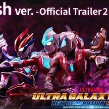 Ultra Galaxy Fight New Generation Heroes Ultraman Wiki Fandom