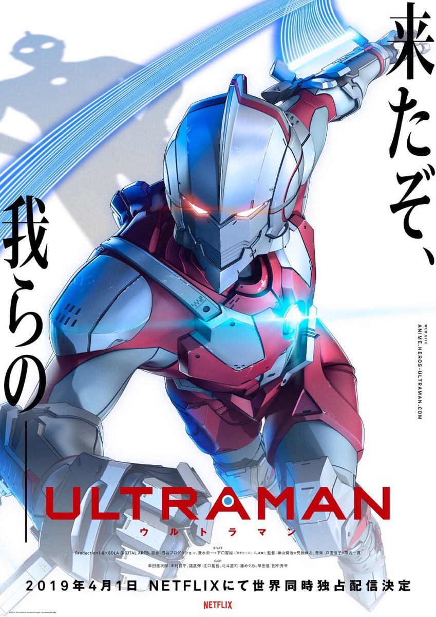 Serial Anime 'Ultraman' Mengumumkan Para Aktor Terbaru Mereka!