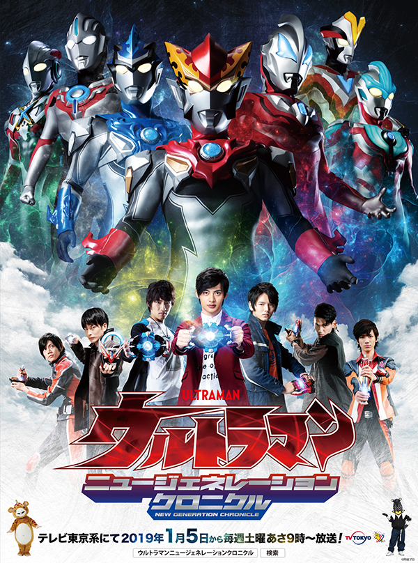 Ultraman New Generation Chronicle Ultraman Wiki Fandom