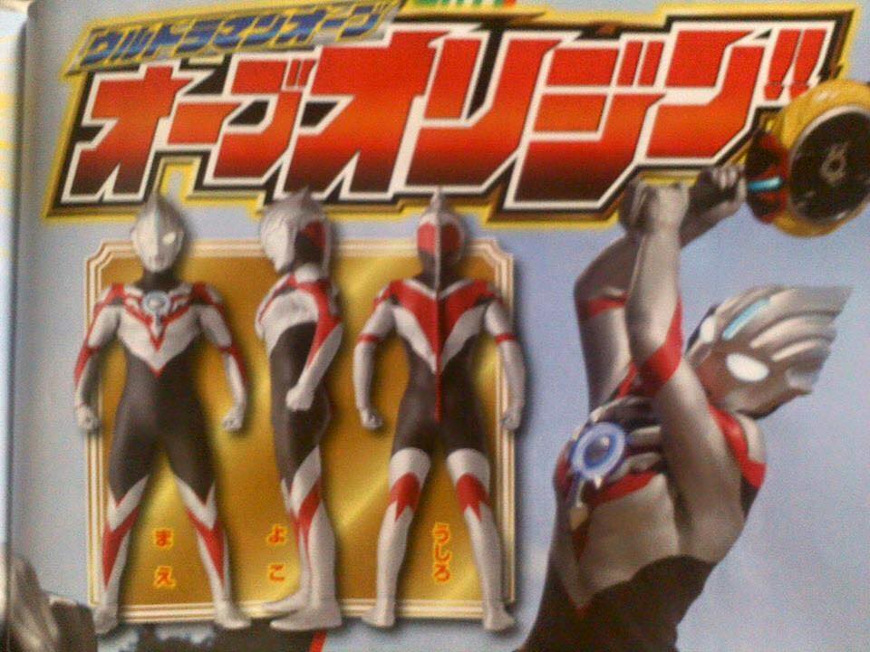 shf ultraman orb origin the first