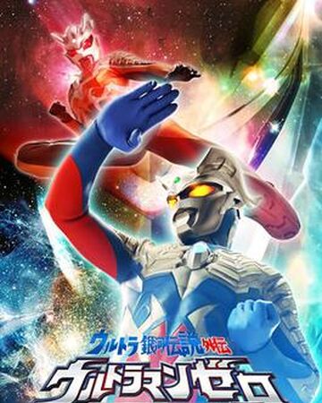 Ultra Galaxy Legend Gaiden Ultraman Zero Vs Darklops Zero