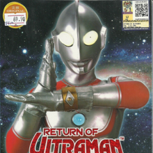 Return Of Ultraman Ultraman Wiki Fandom