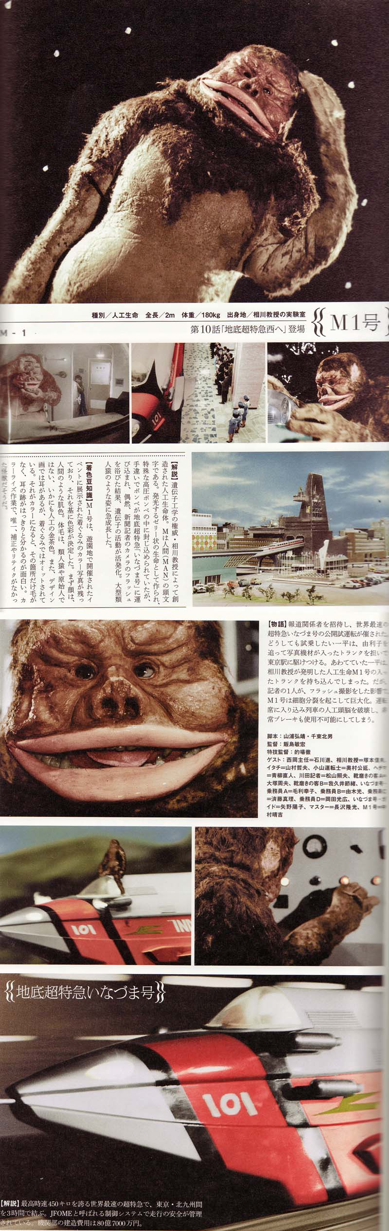 M1 Ultraman Wiki Fandom
