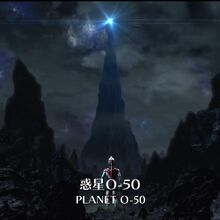 Planet O 50 Ultraman Wiki Fandom