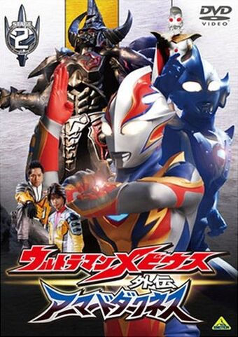  Ultraman  Mebius Gaiden Armored Darkness Ultraman  Wiki