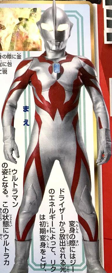 Image Bentuk Asli  Ultraman  Geed png Ultraman  Wiki 