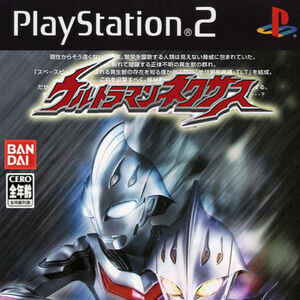 Ultraman Nexus Video Game Ultraman Wiki Fandom