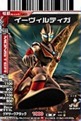 Ultraman fighting evolution 3