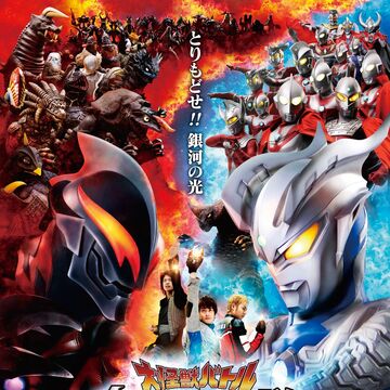 Mega Monster Battle Ultra Galaxy Legends The Movie Ultraman