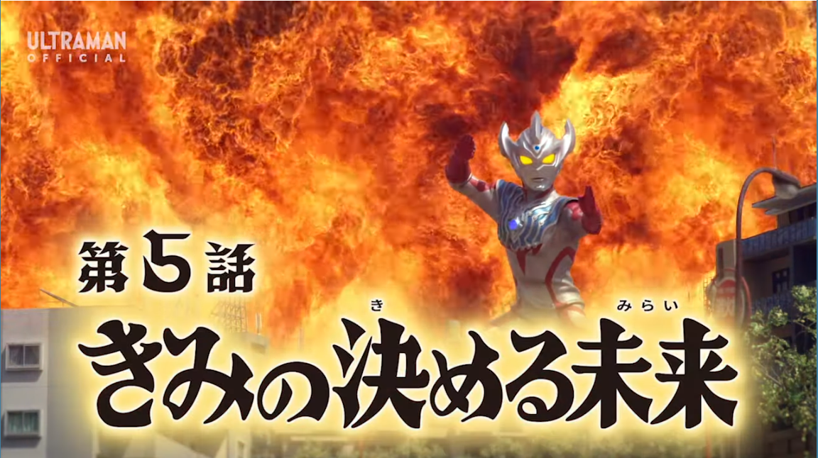 Game Ultraman Taiga