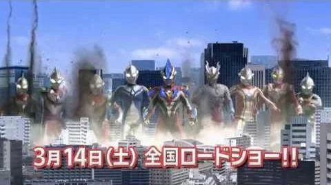 Video - ULTRAMAN GINGA S THE MOVIE Final Trailer | Ultraman Wiki
